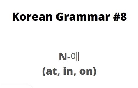 mida korean meaning|italki .